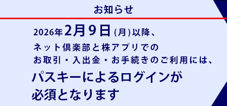 みずほ証券